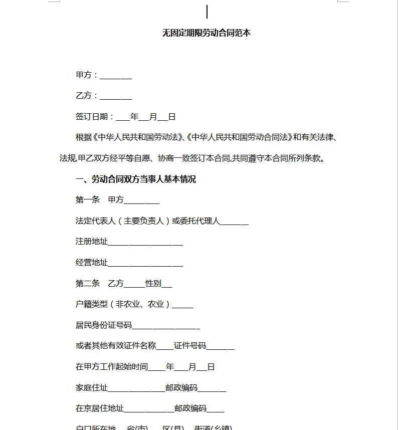 开云直播|2020年杠杆率或将有限攀升 ——2019年度中国杠杆率报告(图2) 开云直播