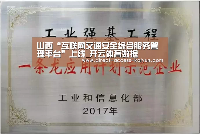 开云直播