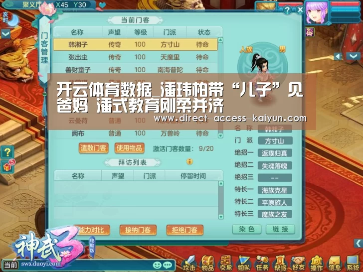 开云体育数据