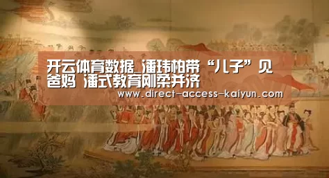 开云体育官网