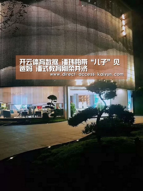 开云体育数据中心