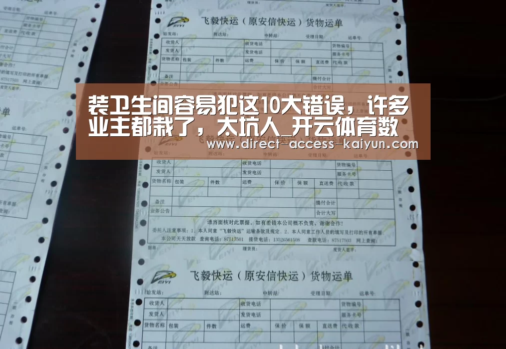 开云体育数据