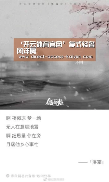 开云直播