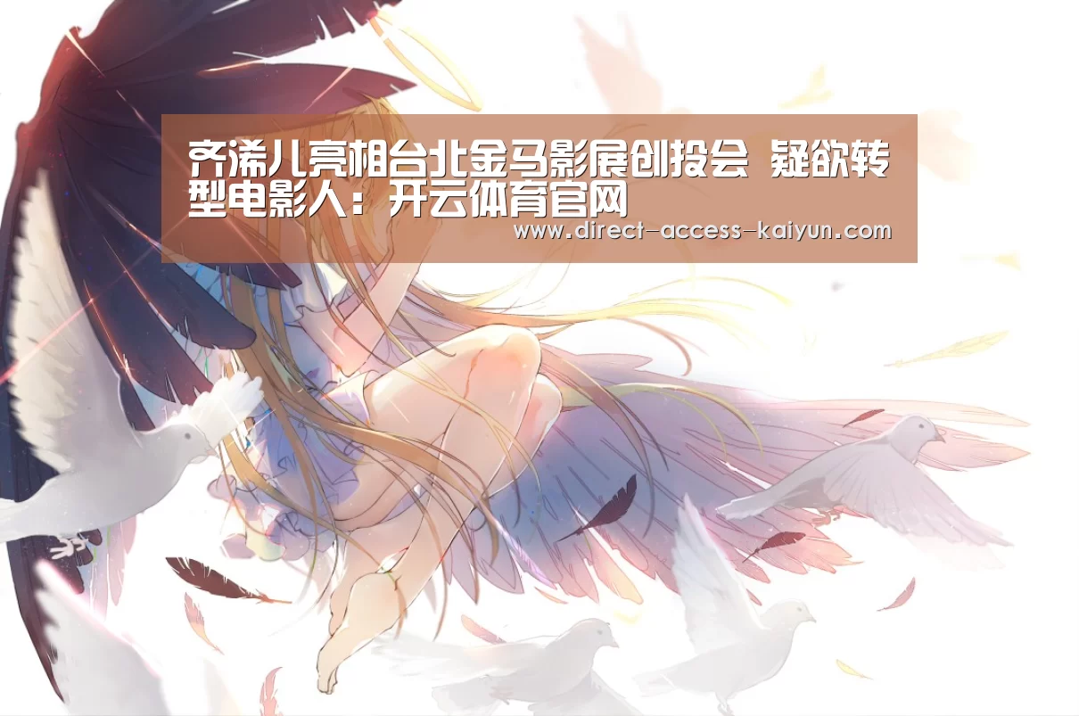 开云体育数据