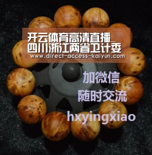 开云体育数据