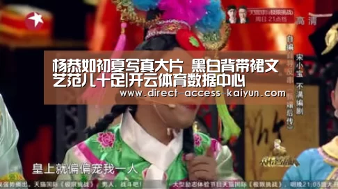 开云体育数据