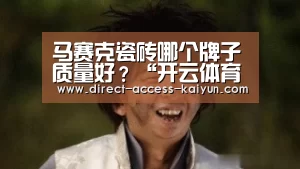 开云直播