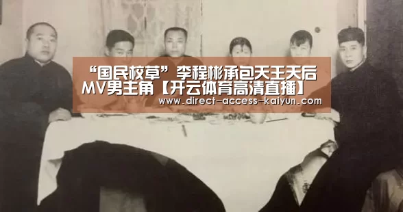 开云体育数据