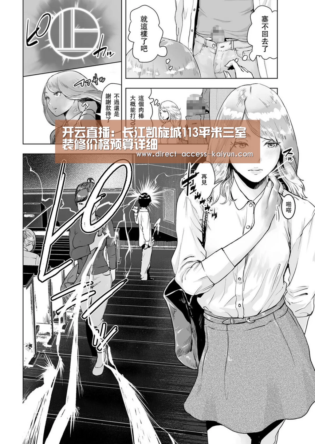 开云直播:长江凯旋城113平米三室装修价格预算详细(图1) 开云体育高清直播